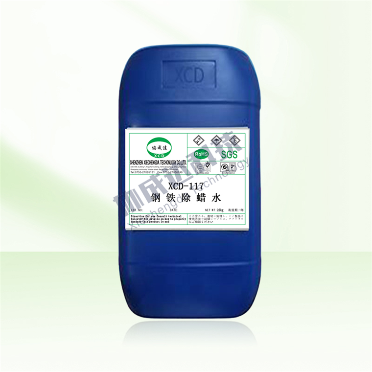 XCD-117钢铁除蜡水